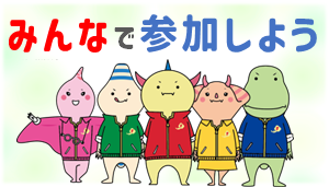 02 「はぴウォーク2025」キックオフイベント.PNG